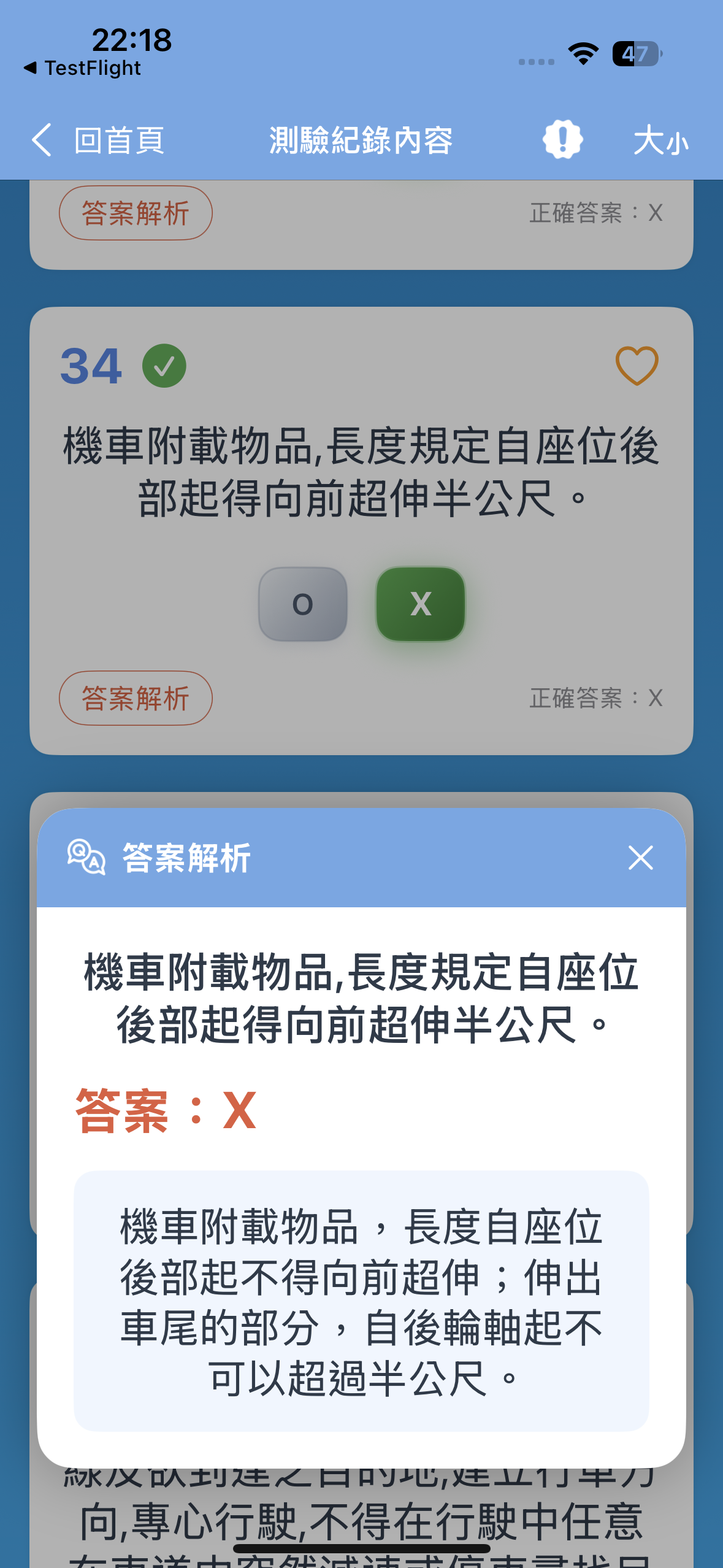 答案解析